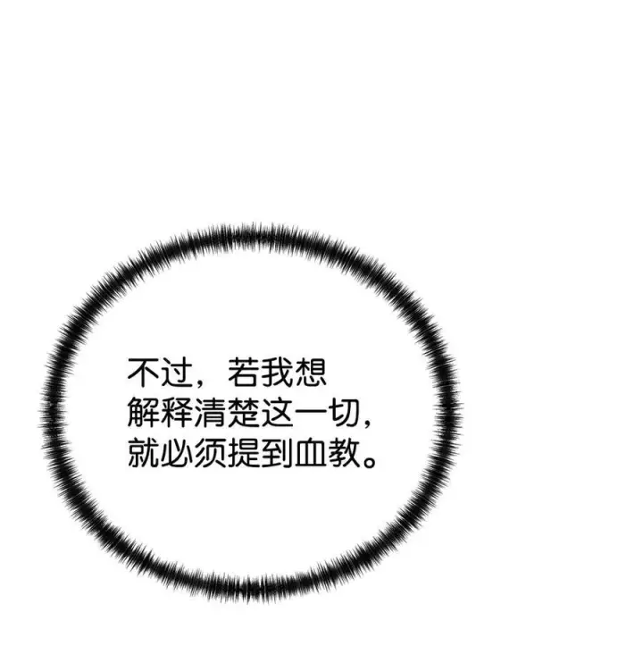 《不死王的轮回》169 剧毒与内乱图72
