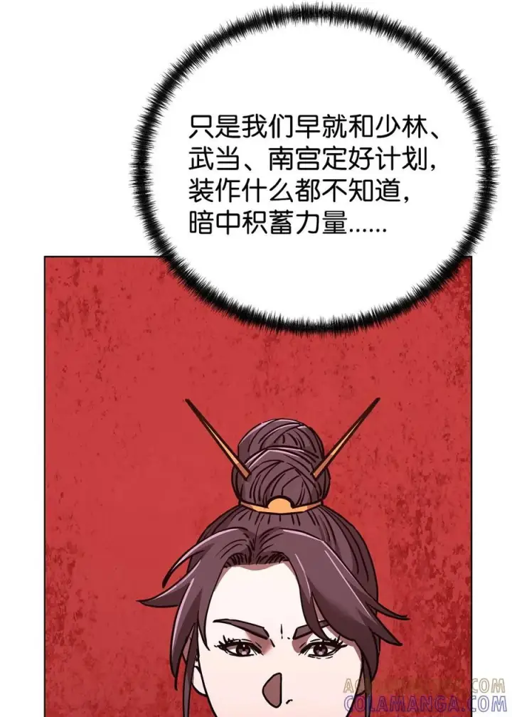 《不死王的轮回》169 剧毒与内乱图73