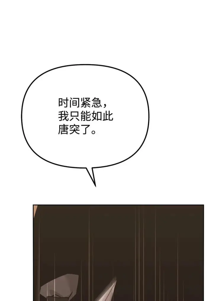 《不死王的轮回》169 剧毒与内乱图84
