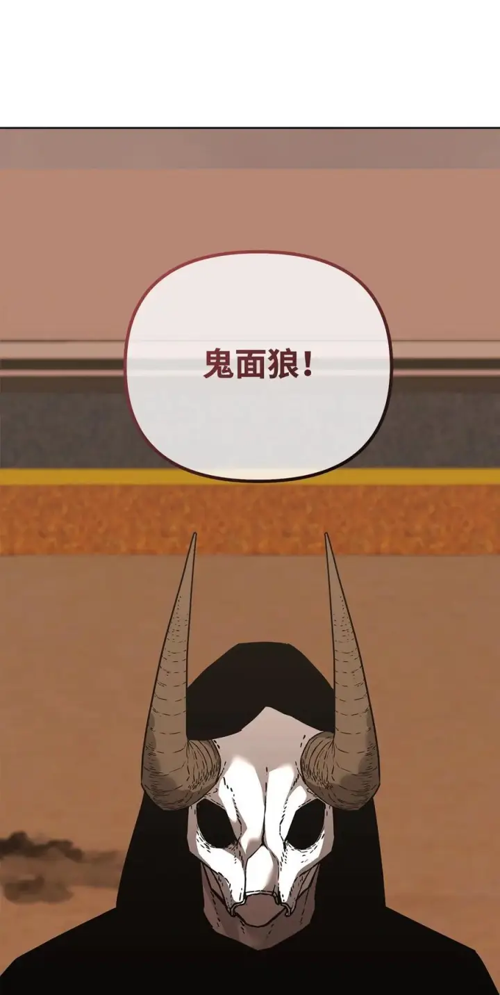 《不死王的轮回》169 剧毒与内乱图86