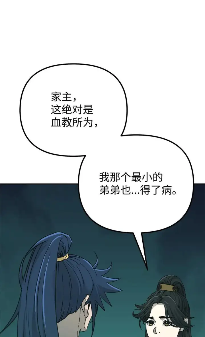 《不死王的轮回》169 剧毒与内乱图9