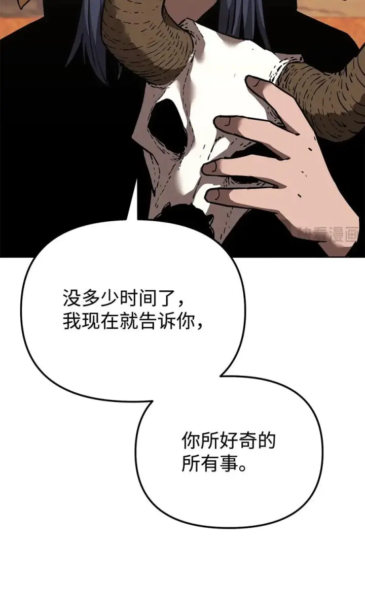 《不死王的轮回》170 真小神医图11
