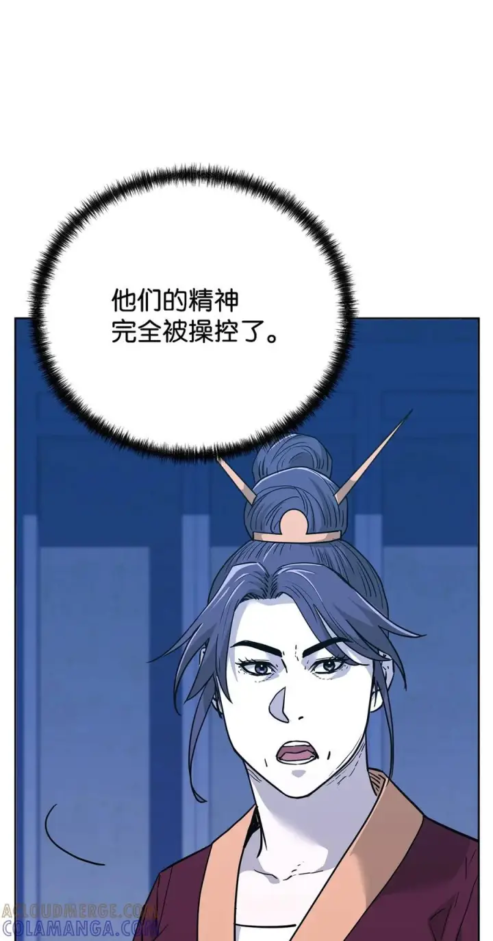 《不死王的轮回》170 真小神医图17