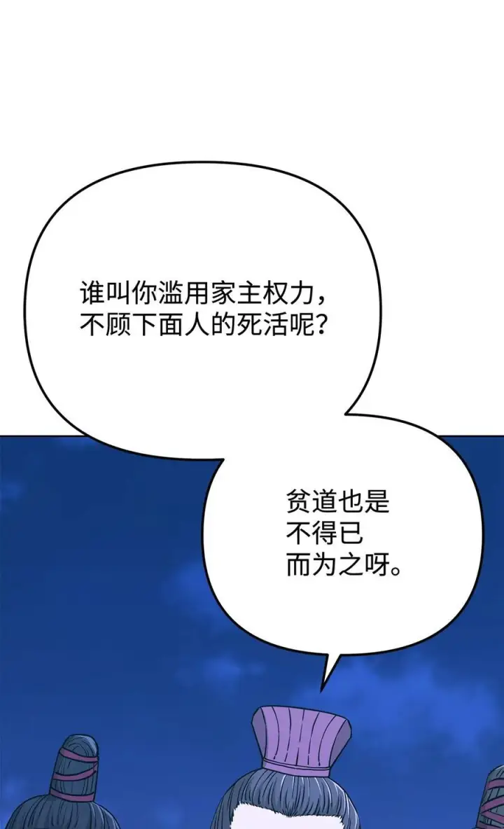 《不死王的轮回》170 真小神医图19