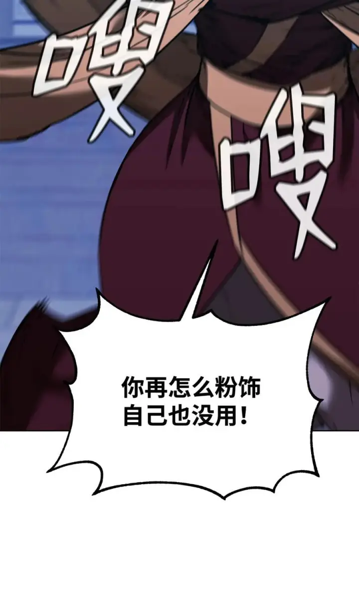 《不死王的轮回》170 真小神医图22