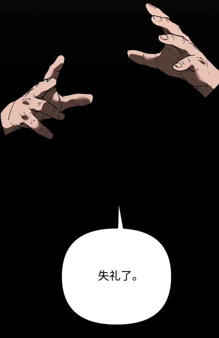 《不死王的轮回》170 真小神医图3