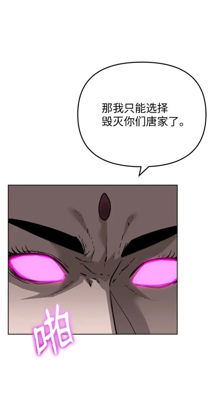 《不死王的轮回》170 真小神医图31