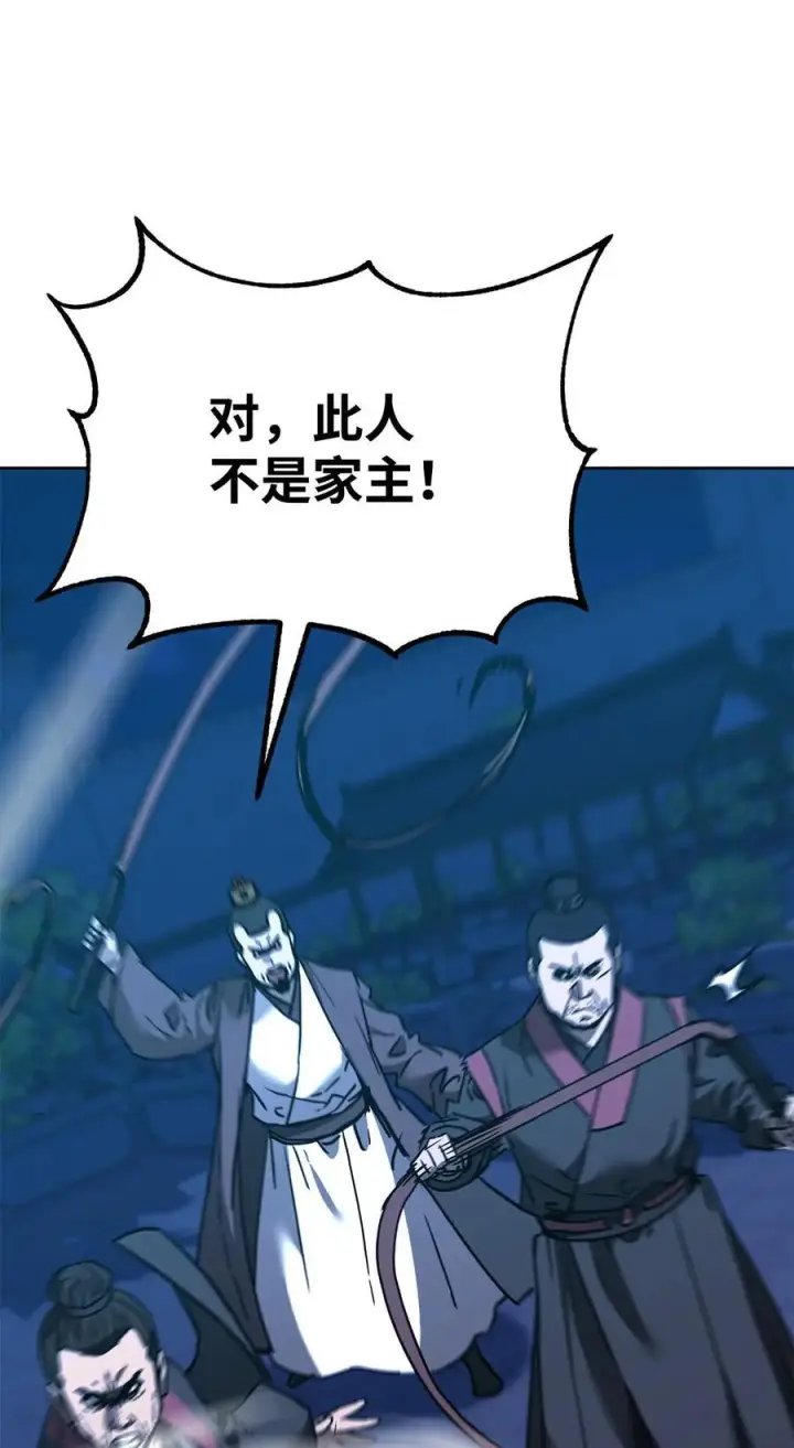 《不死王的轮回》170 真小神医图34