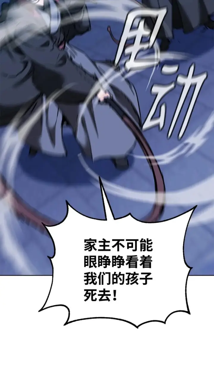 《不死王的轮回》170 真小神医图35