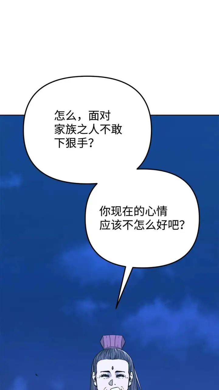 《不死王的轮回》170 真小神医图39