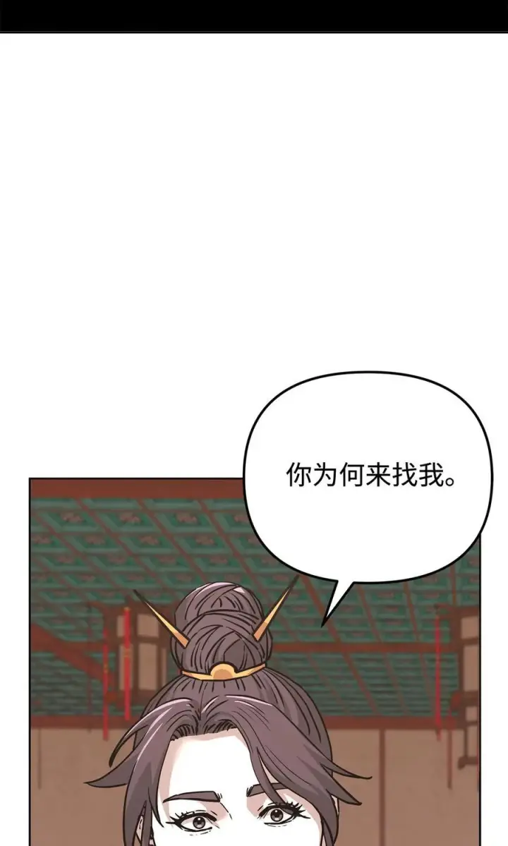 《不死王的轮回》170 真小神医图4