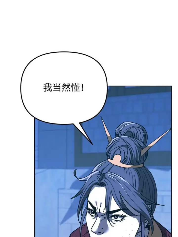 《不死王的轮回》170 真小神医图44
