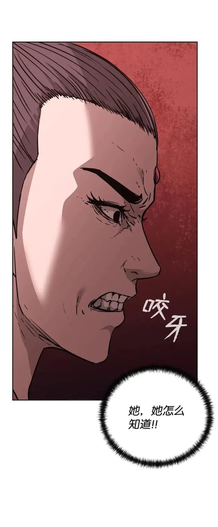 《不死王的轮回》170 真小神医图46