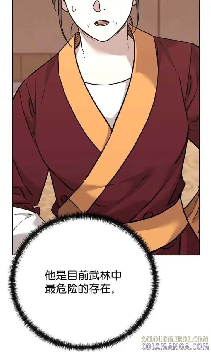 《不死王的轮回》170 真小神医图5