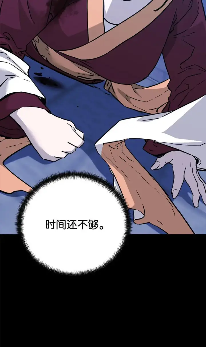 《不死王的轮回》170 真小神医图54