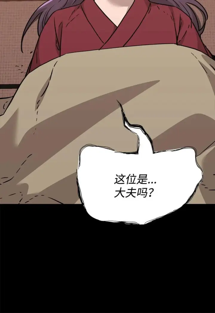 《不死王的轮回》170 真小神医图58