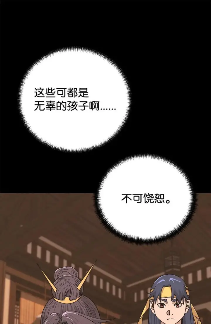 《不死王的轮回》170 真小神医图59