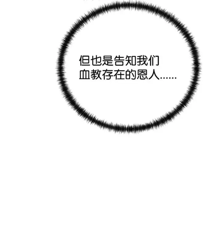 《不死王的轮回》170 真小神医图6