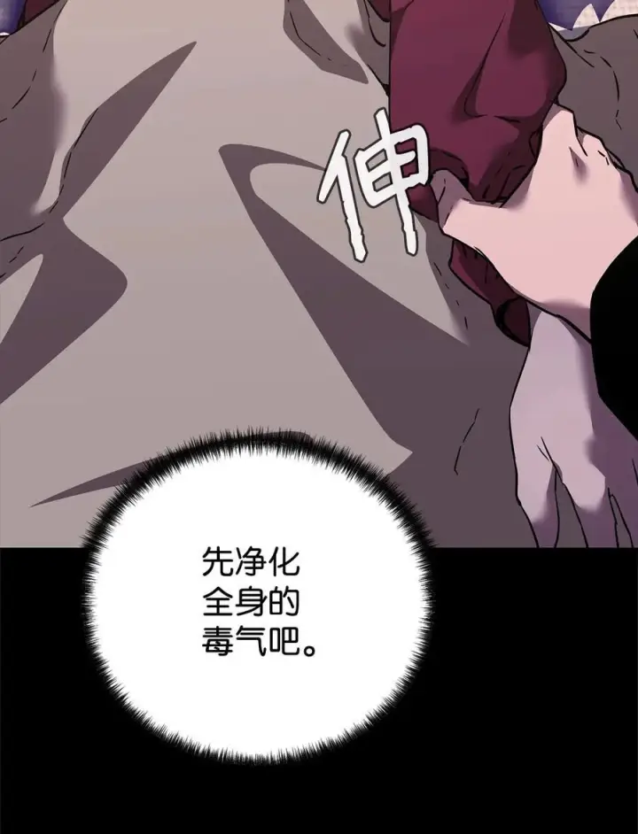 《不死王的轮回》170 真小神医图63