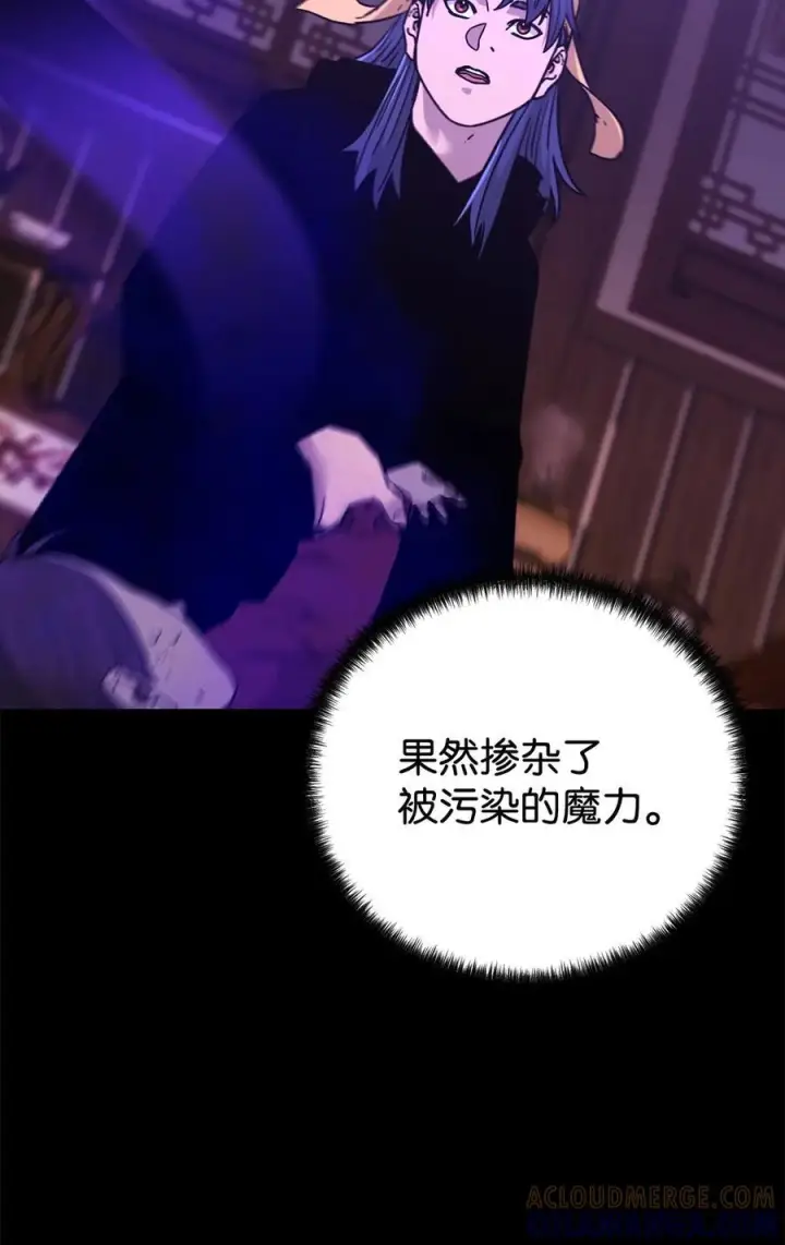 《不死王的轮回》170 真小神医图65