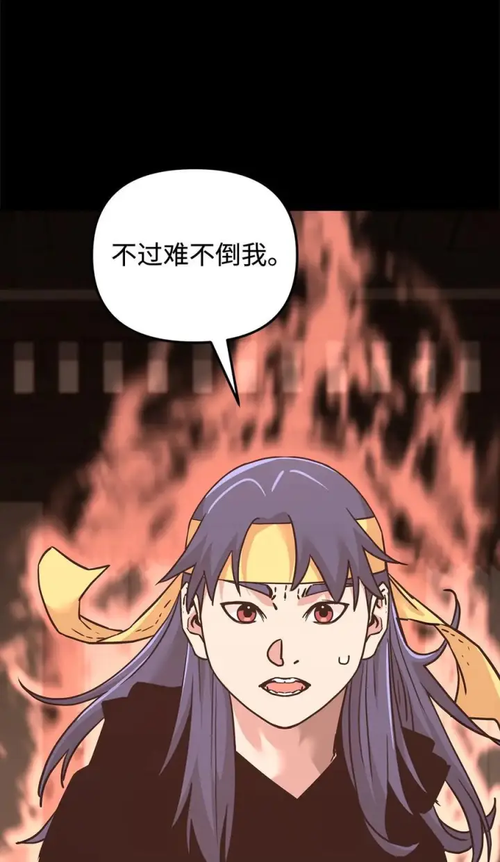 《不死王的轮回》170 真小神医图66