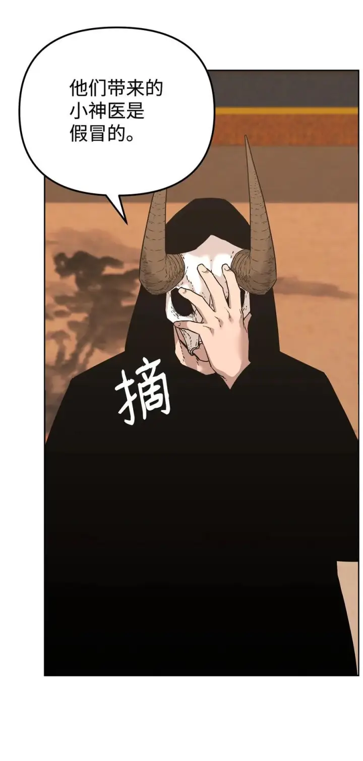 《不死王的轮回》170 真小神医图7