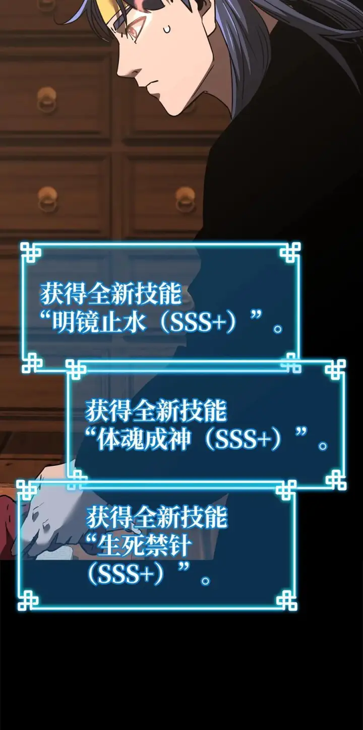 《不死王的轮回》170 真小神医图71