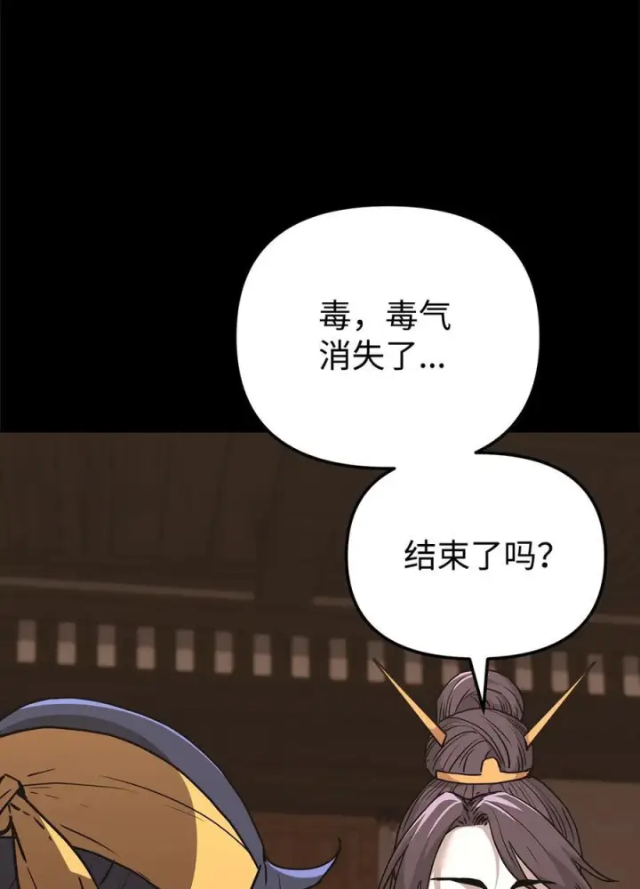 《不死王的轮回》170 真小神医图72