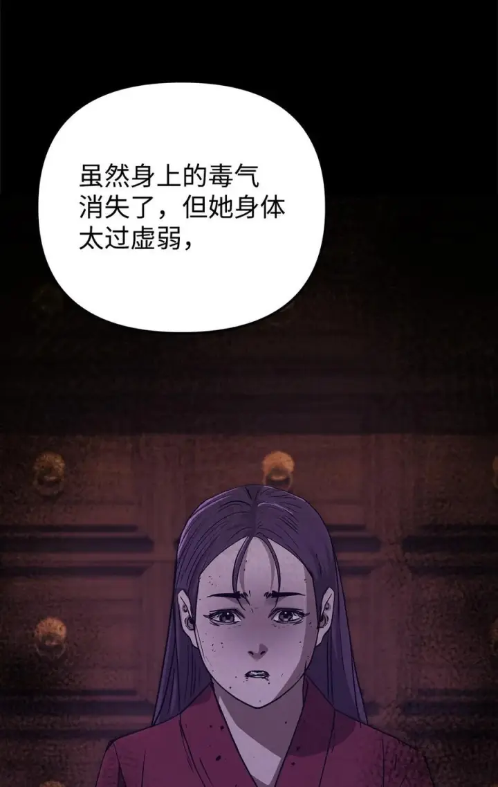 《不死王的轮回》170 真小神医图76