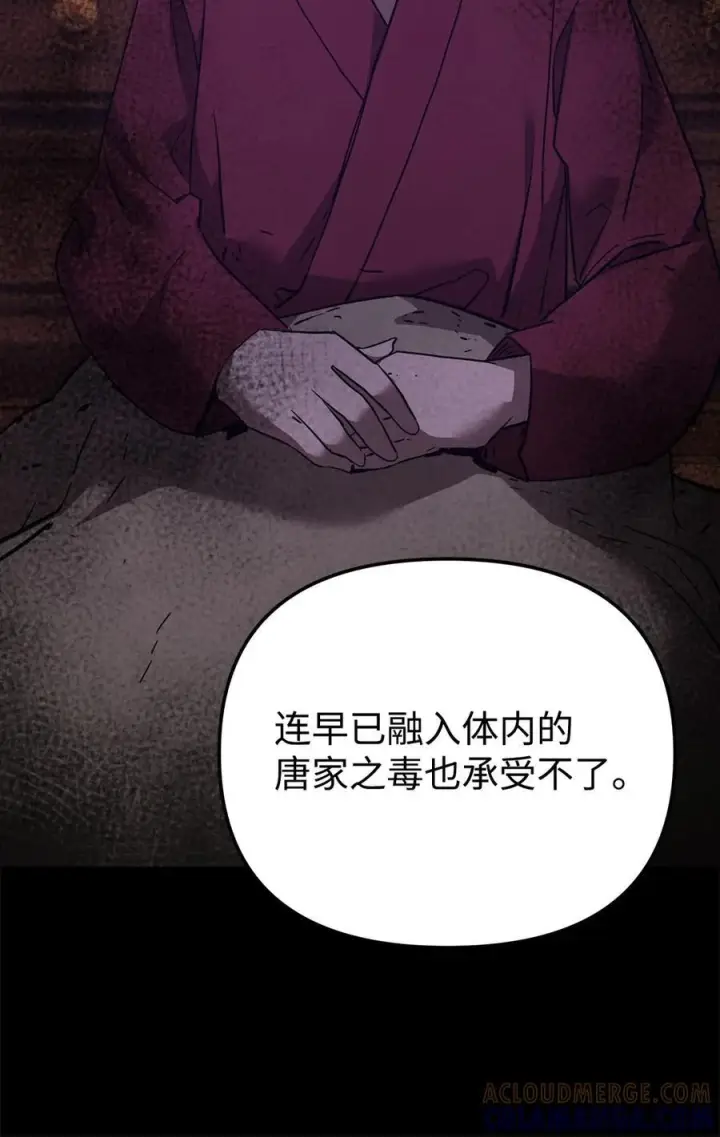 《不死王的轮回》170 真小神医图77