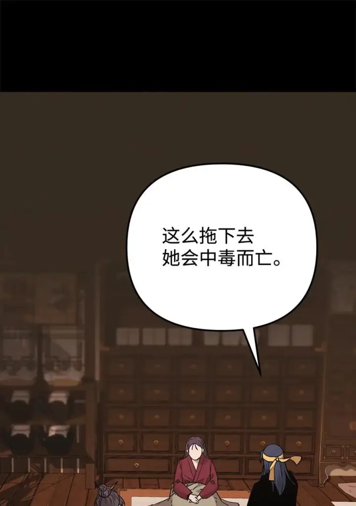 《不死王的轮回》170 真小神医图78