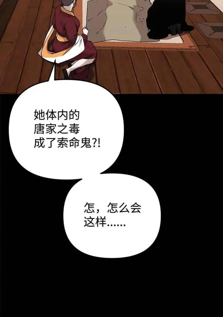 《不死王的轮回》170 真小神医图79