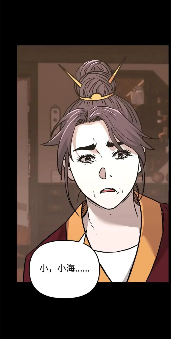 《不死王的轮回》170 真小神医图80