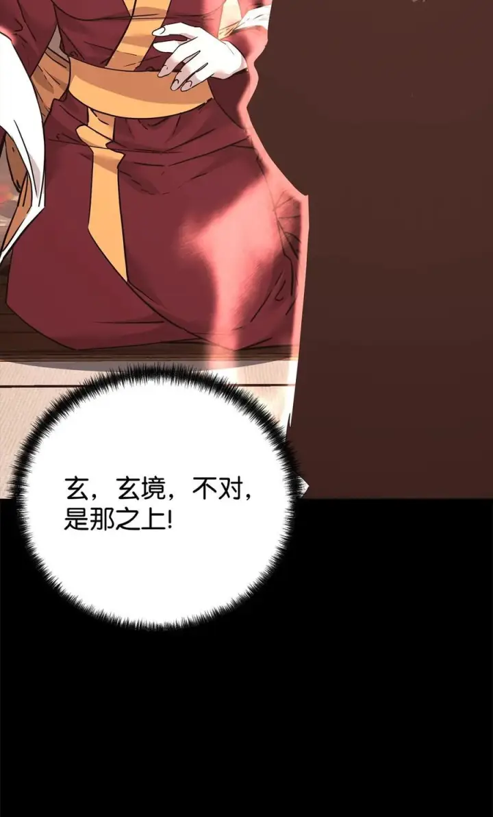 《不死王的轮回》170 真小神医图82