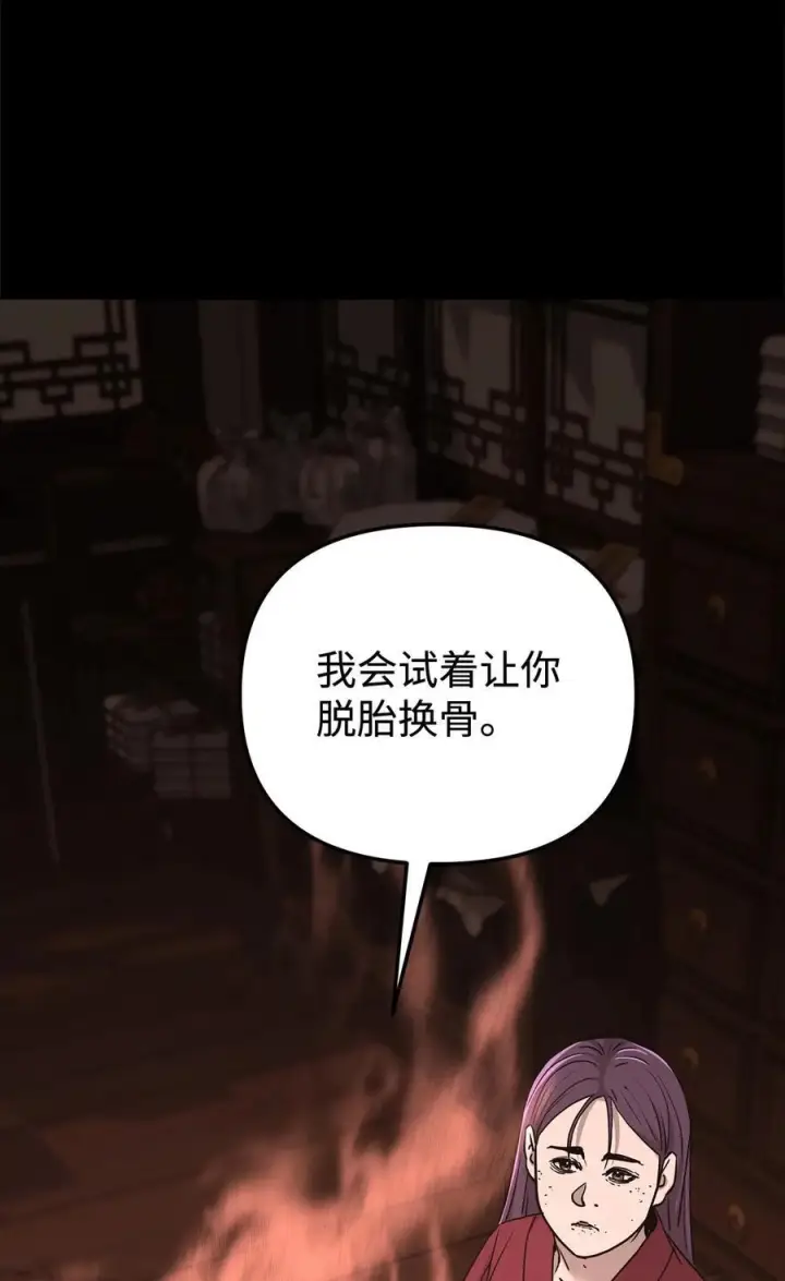 《不死王的轮回》170 真小神医图83