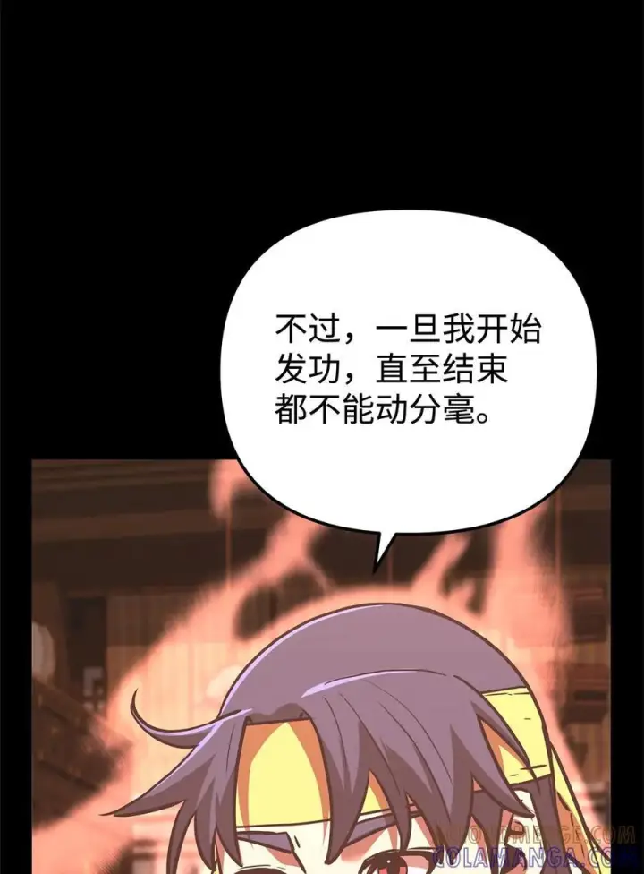 《不死王的轮回》170 真小神医图85
