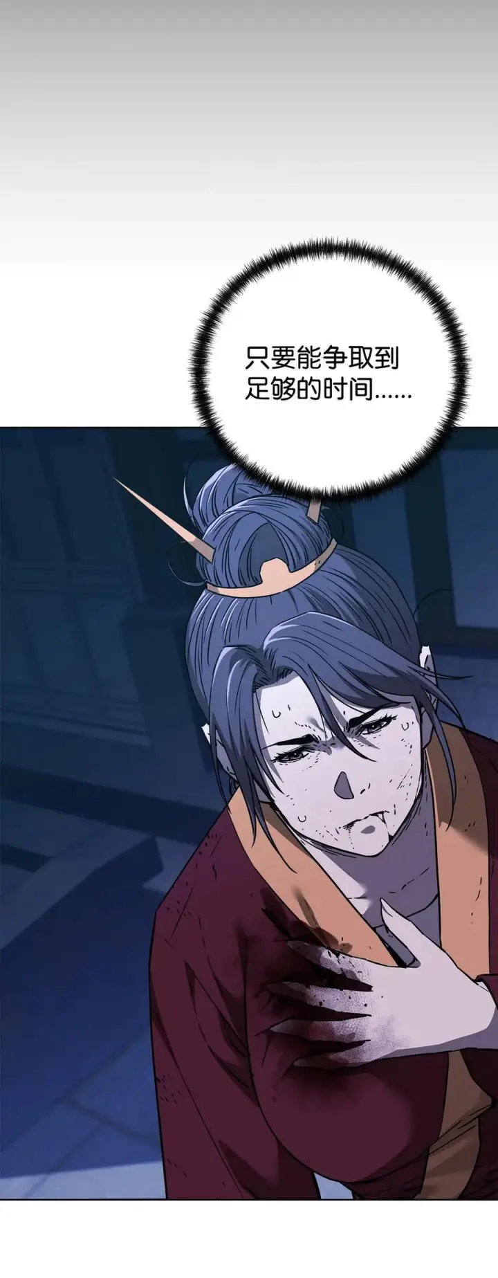 《不死王的轮回》170 真小神医图91