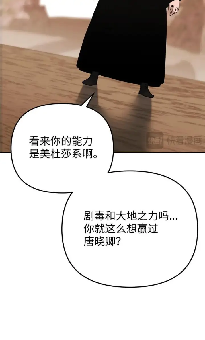 《不死王的轮回》171 美杜莎系图102