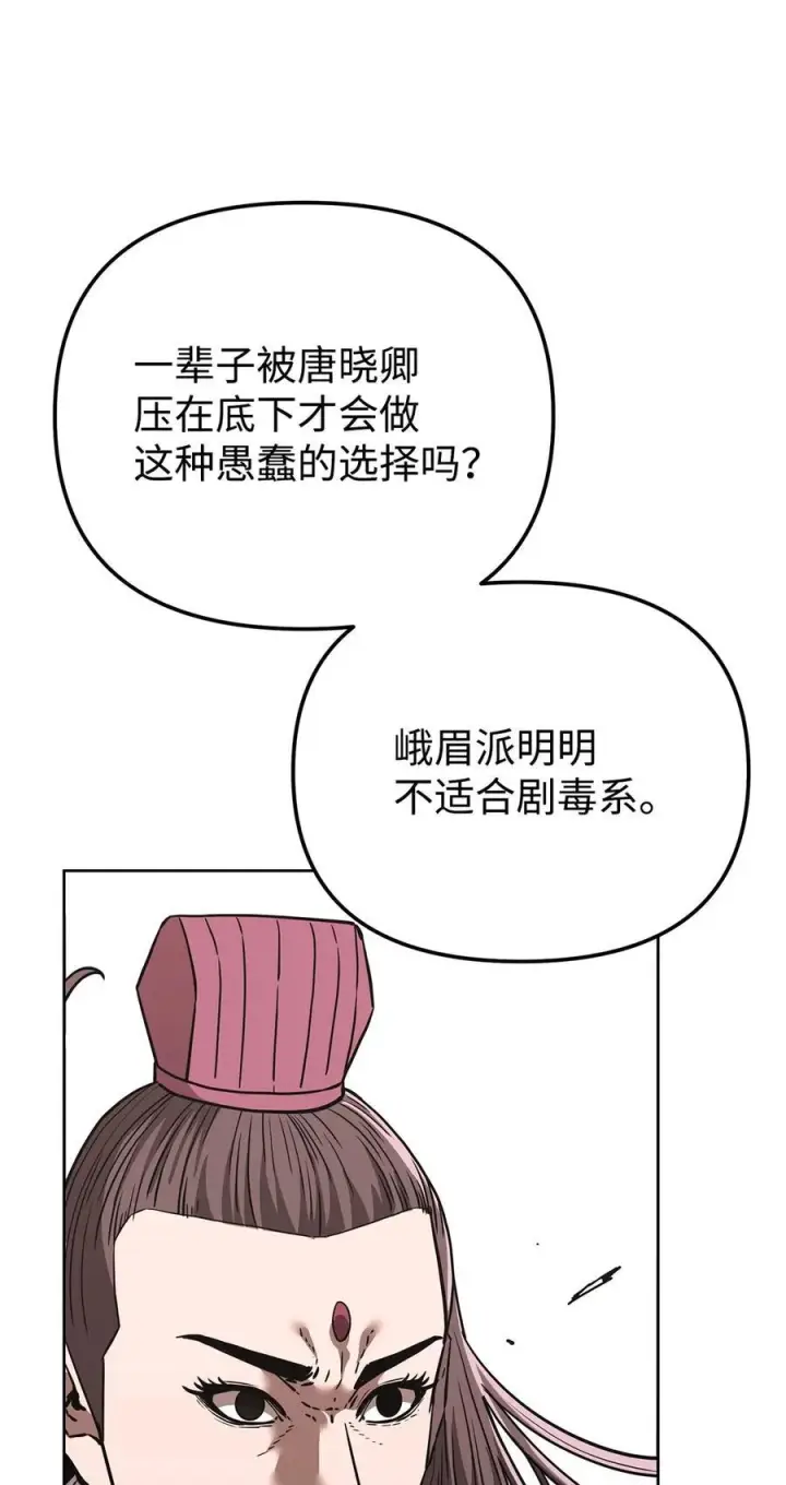 《不死王的轮回》171 美杜莎系图103