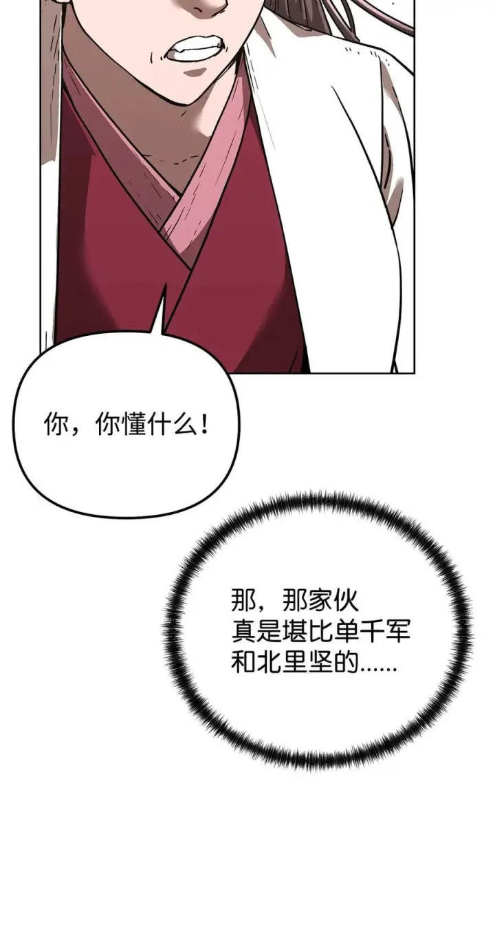 《不死王的轮回》171 美杜莎系图104