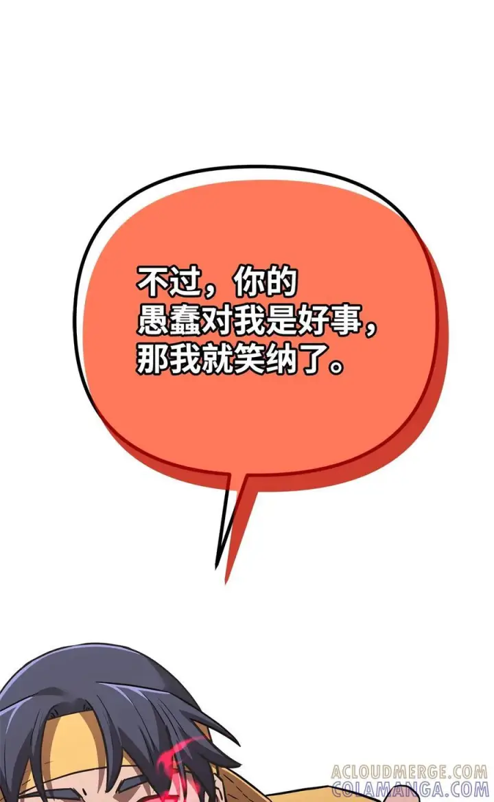 《不死王的轮回》171 美杜莎系图105