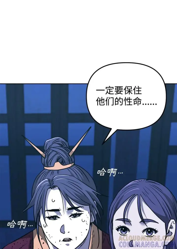 《不死王的轮回》171 美杜莎系图13