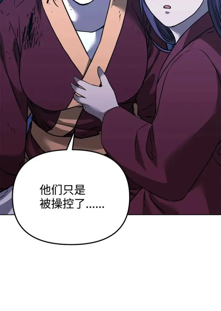 《不死王的轮回》171 美杜莎系图14