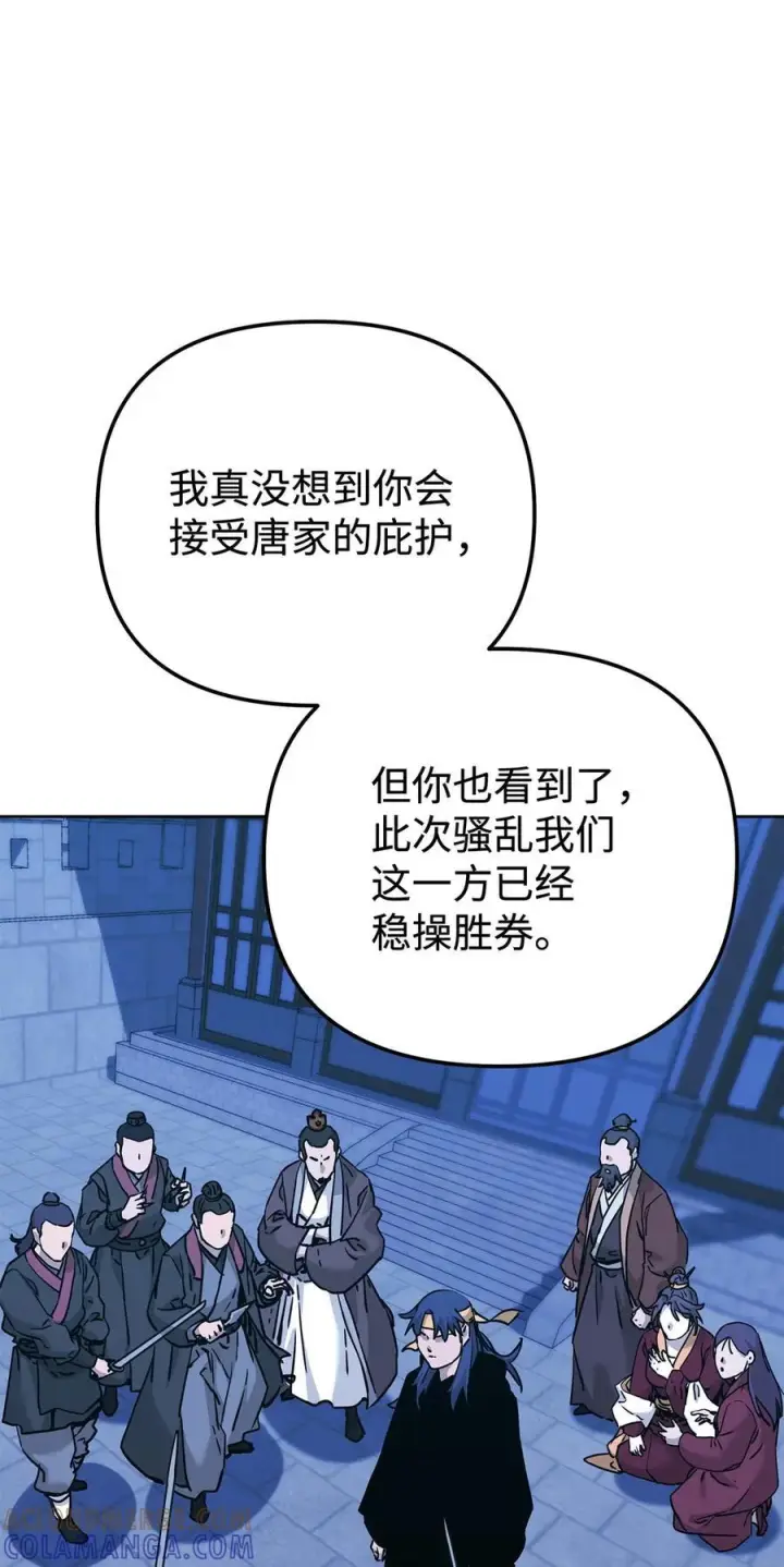 《不死王的轮回》171 美杜莎系图17
