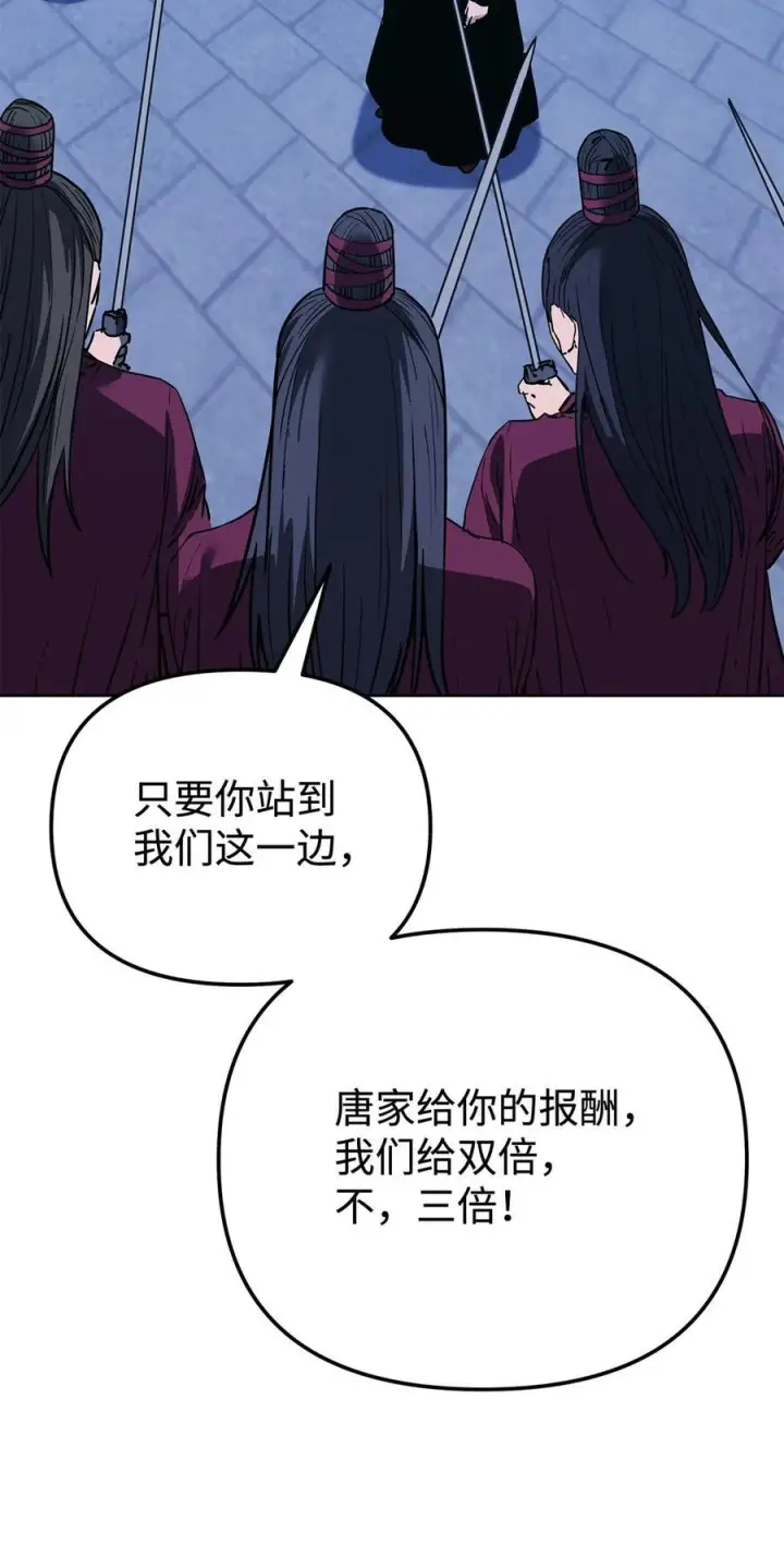 《不死王的轮回》171 美杜莎系图18