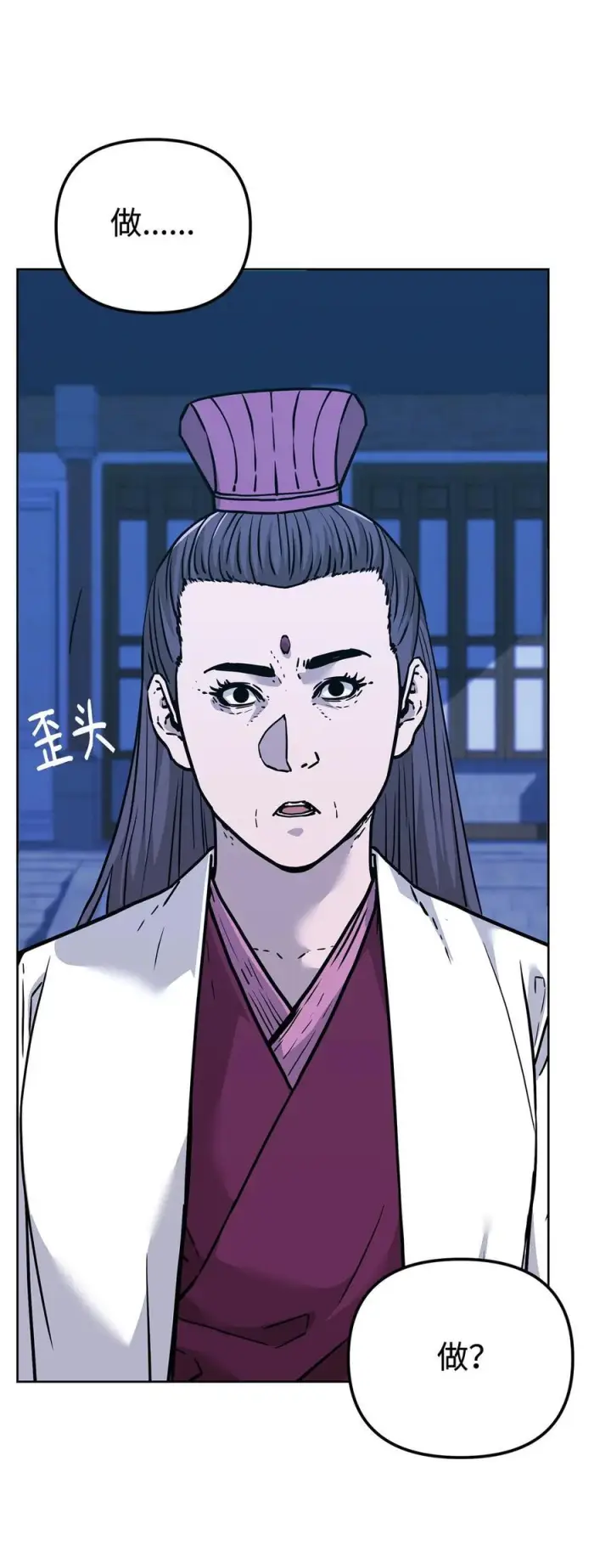 《不死王的轮回》171 美杜莎系图19