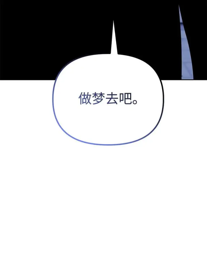 《不死王的轮回》171 美杜莎系图24