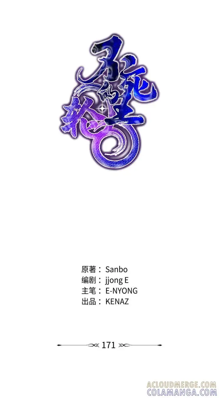《不死王的轮回》171 美杜莎系图25