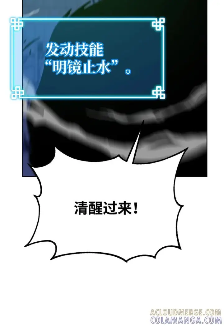 《不死王的轮回》171 美杜莎系图29