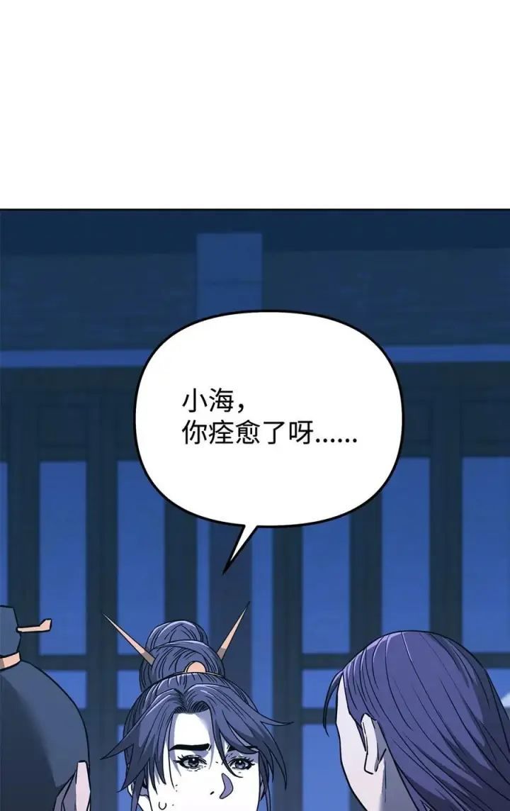 《不死王的轮回》171 美杜莎系图3